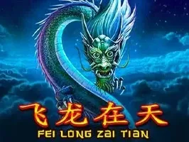 Fei Long Zai Tian (1) thumbnail