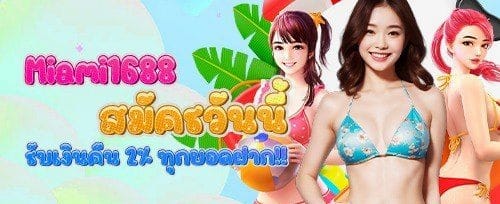 ฟรีสปินสล็อตยอดฮิต 200 ครั้ง promotion banner